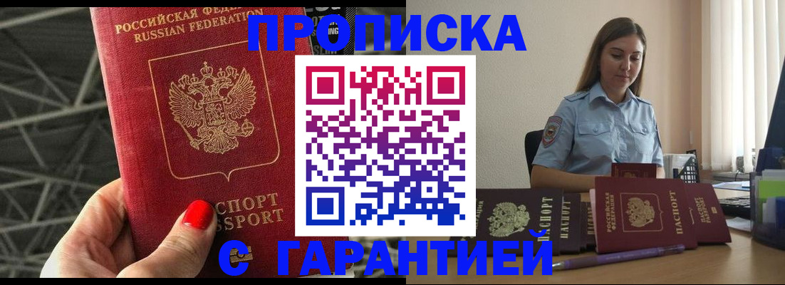 прописка регистрация в Питкяранте